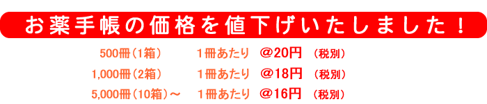 ����蒠�̉��i��l�����������܂����I
