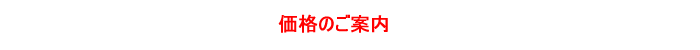 ����蒠�E����蒠�J�o�[�E�����p�Ǐ�ώ@���L�E��Ô�Ǘ��\�̓��e