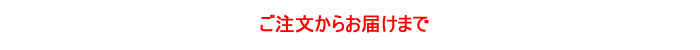 ����蒠���������炨�͂܂ł̗���