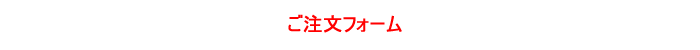 ����蒠�������Ƃ���蒠�T���v�������t�H�[��